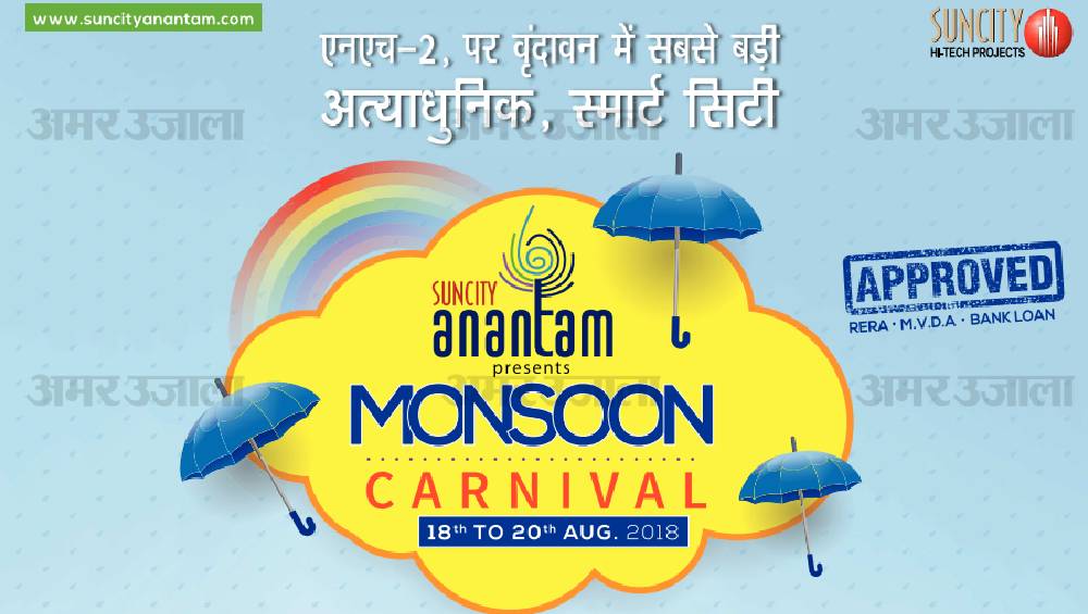 Amar Ujala Press Release